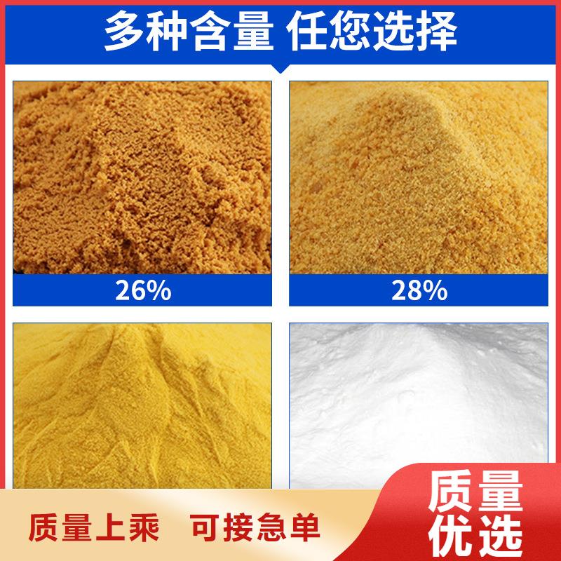 液体聚合氯化铝-可寄样品