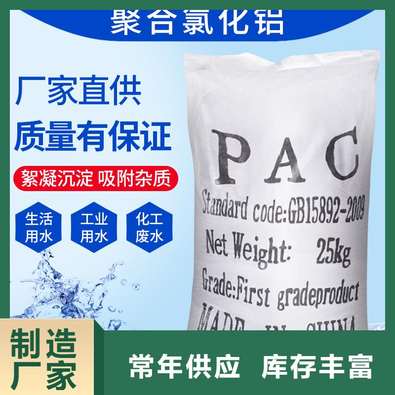 质量可靠的液体聚氯化铝基地