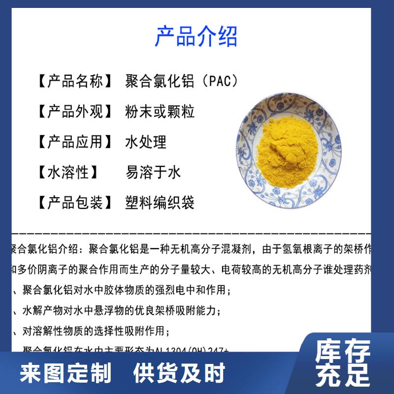 液体聚合氯化铝生产