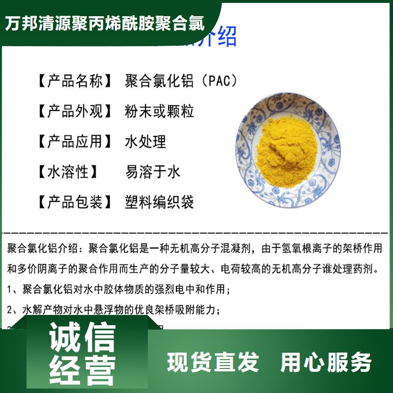 聚合氯化铝水剂