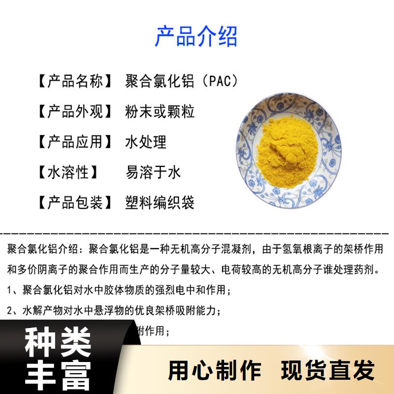 优质聚合氯化铝的销售厂家