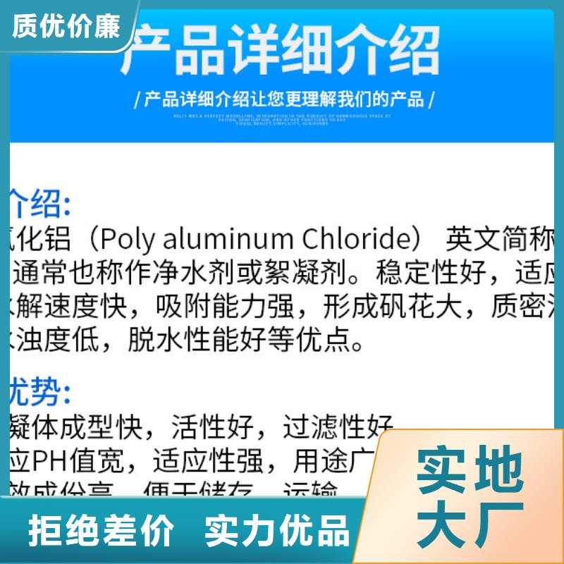 值得信赖的聚合氯化铝经销商