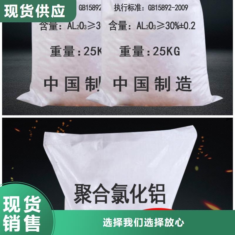 液体聚合氯化铝