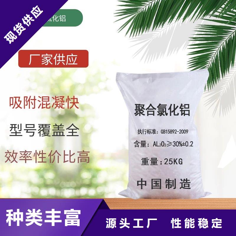液体聚合氯化铝大规模厂家