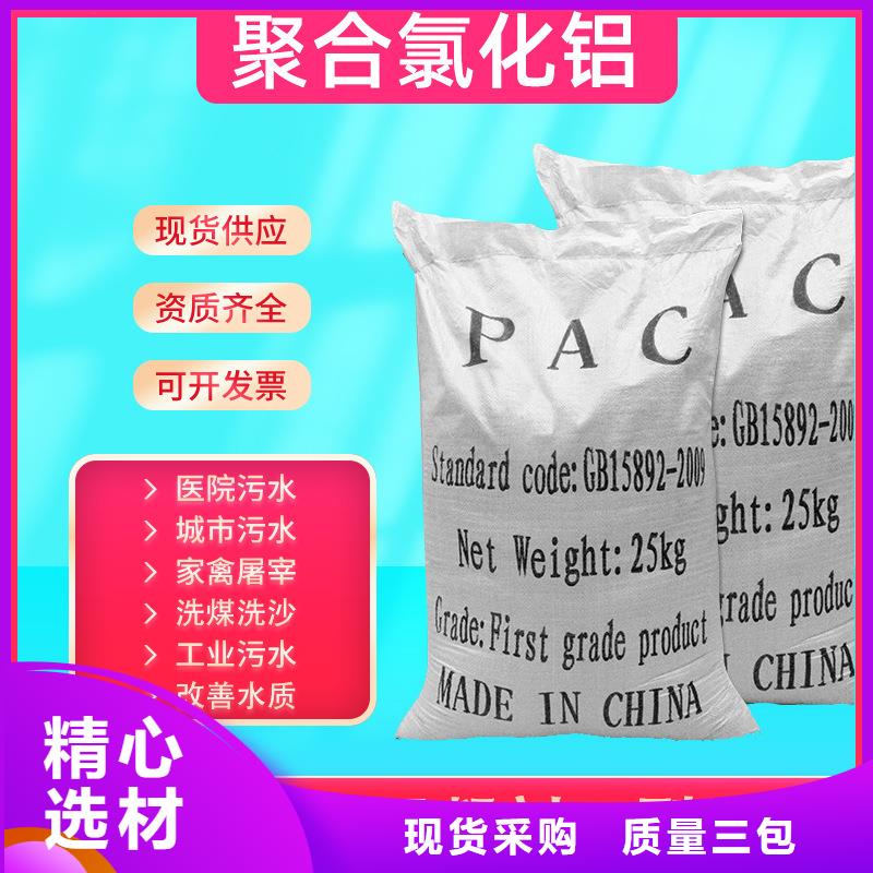 聚合氯化铝一千元一吨品牌