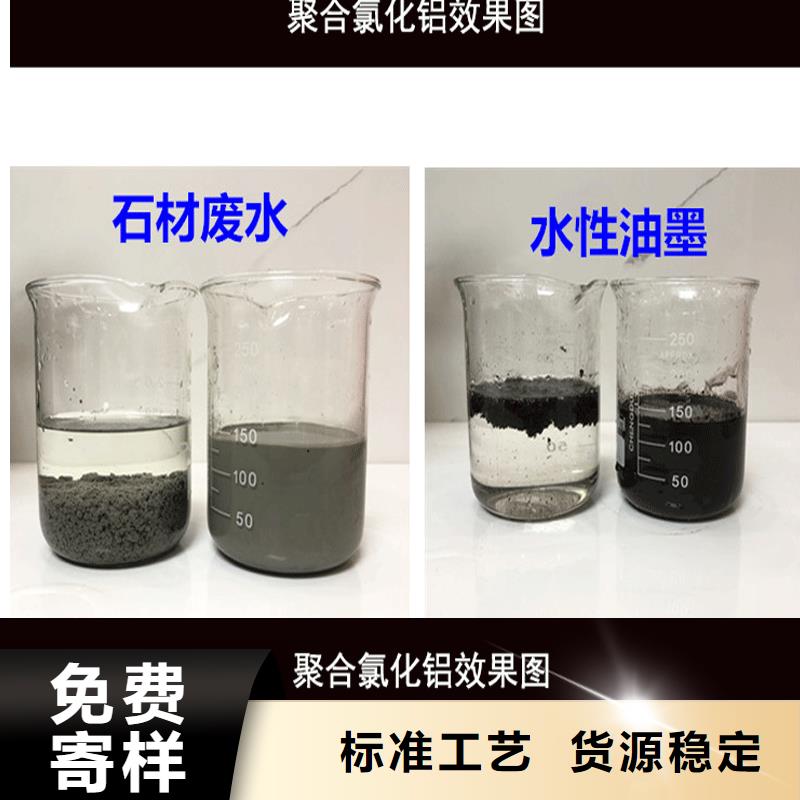 聚氯化铝价格