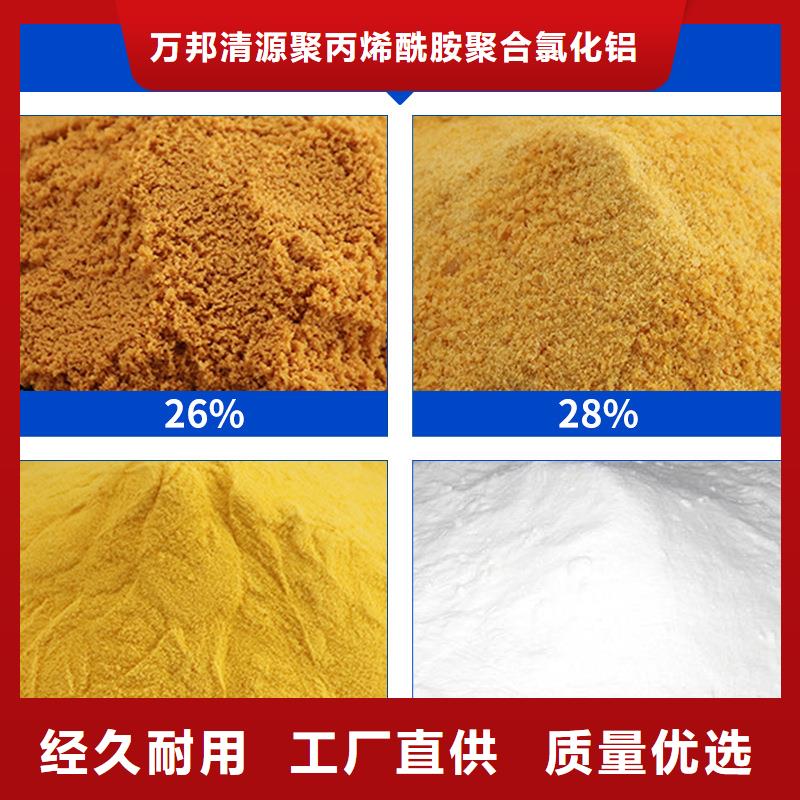 聚合氯化铝生产厂家|聚合氯化铝定制