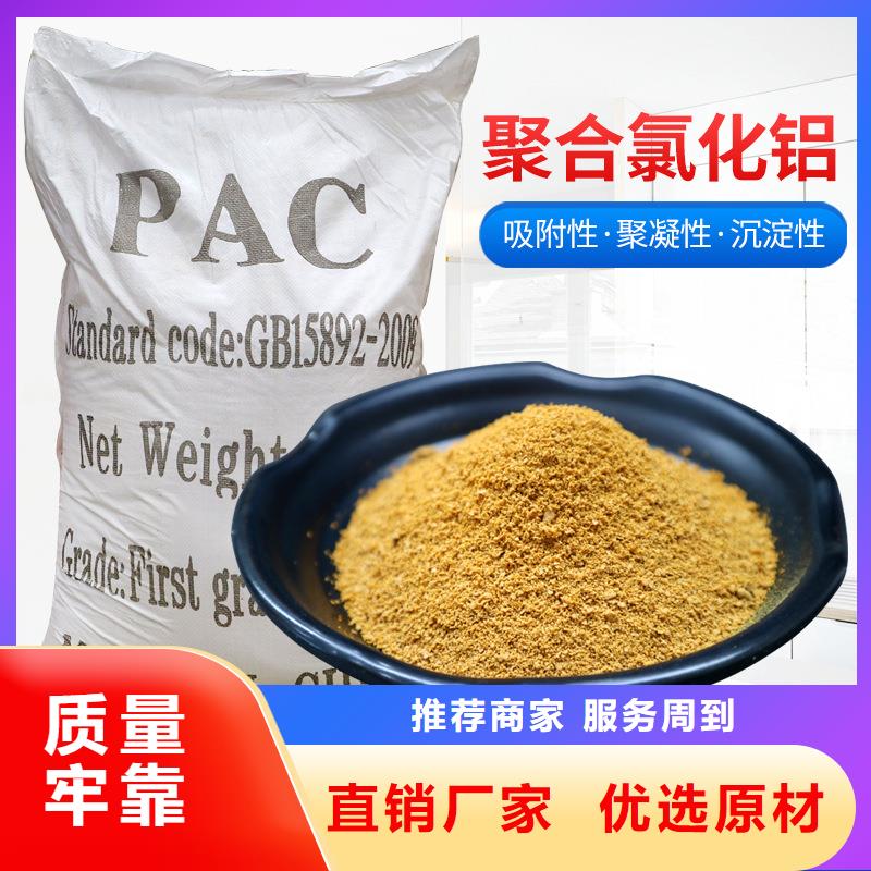 聚氯化铝液体为您节省成本