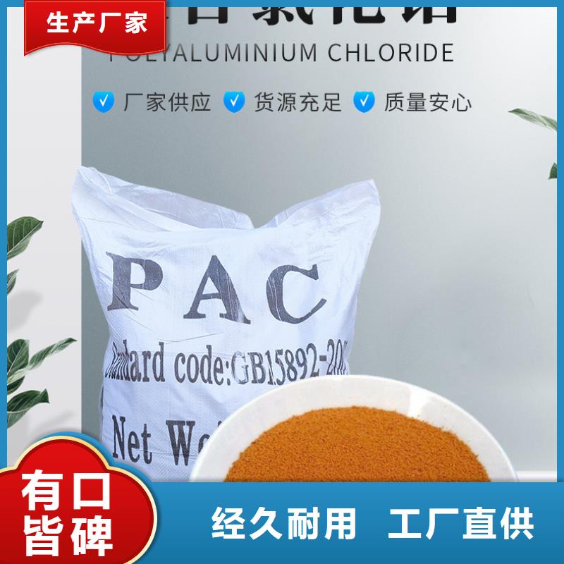 液体pac行业动态