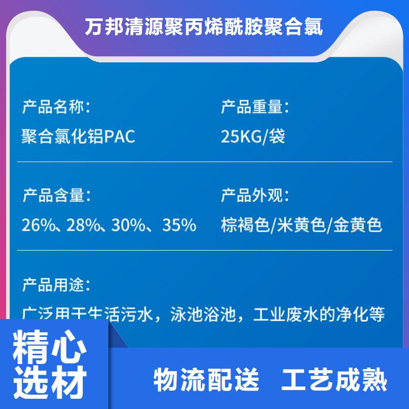 液体聚合氯化铝生产