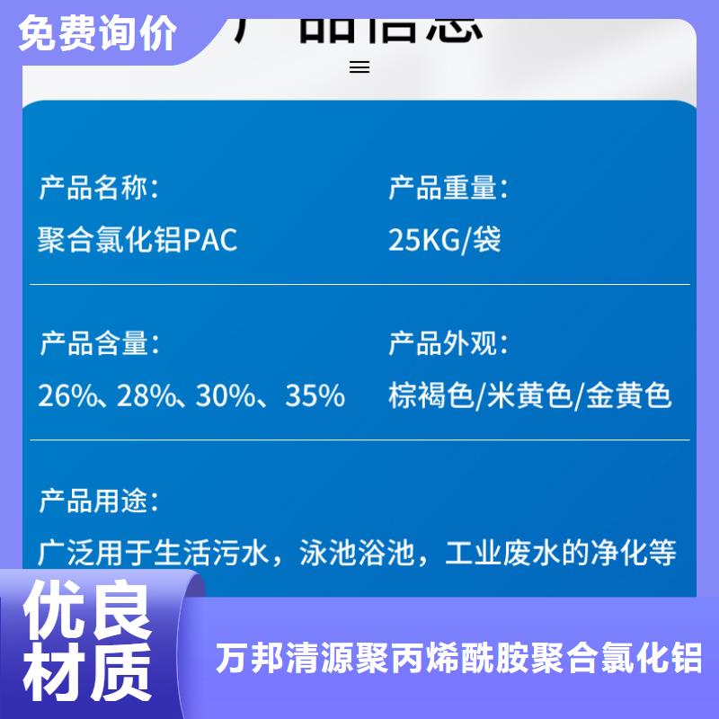 服务周到的聚合氯化铝销售厂家