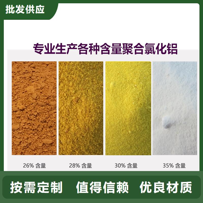 聚氯化铝一一环保科技有限公司