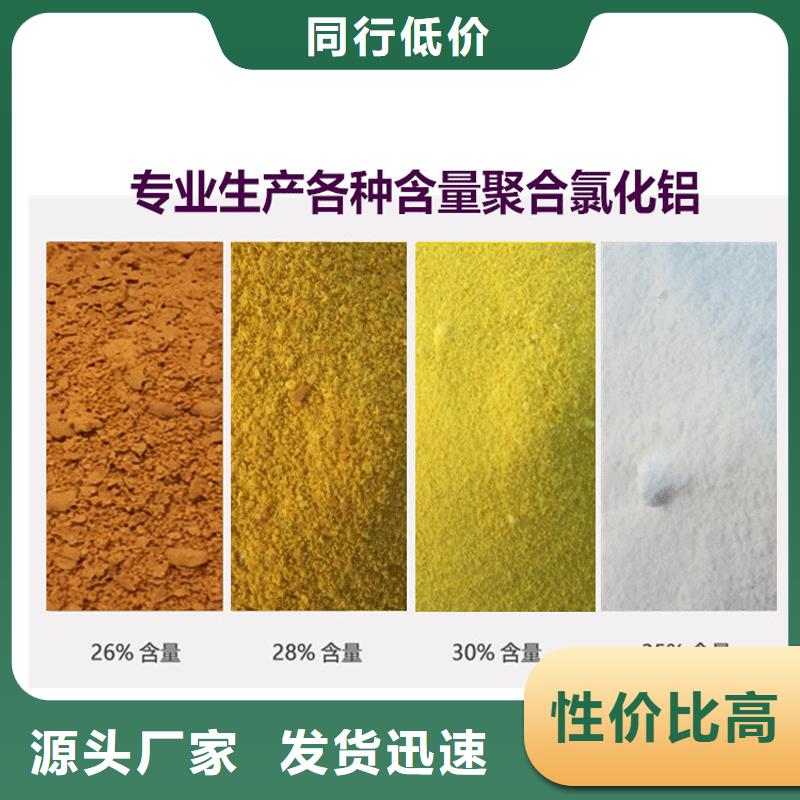 优质液体聚合氯化铝-液体聚合氯化铝厂家