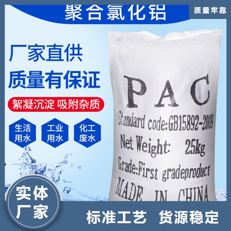 优质液体聚合氯化铝-液体聚合氯化铝厂家