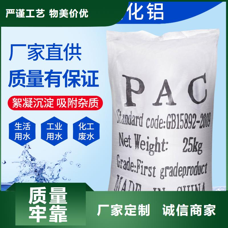 液体pac质量广受好评