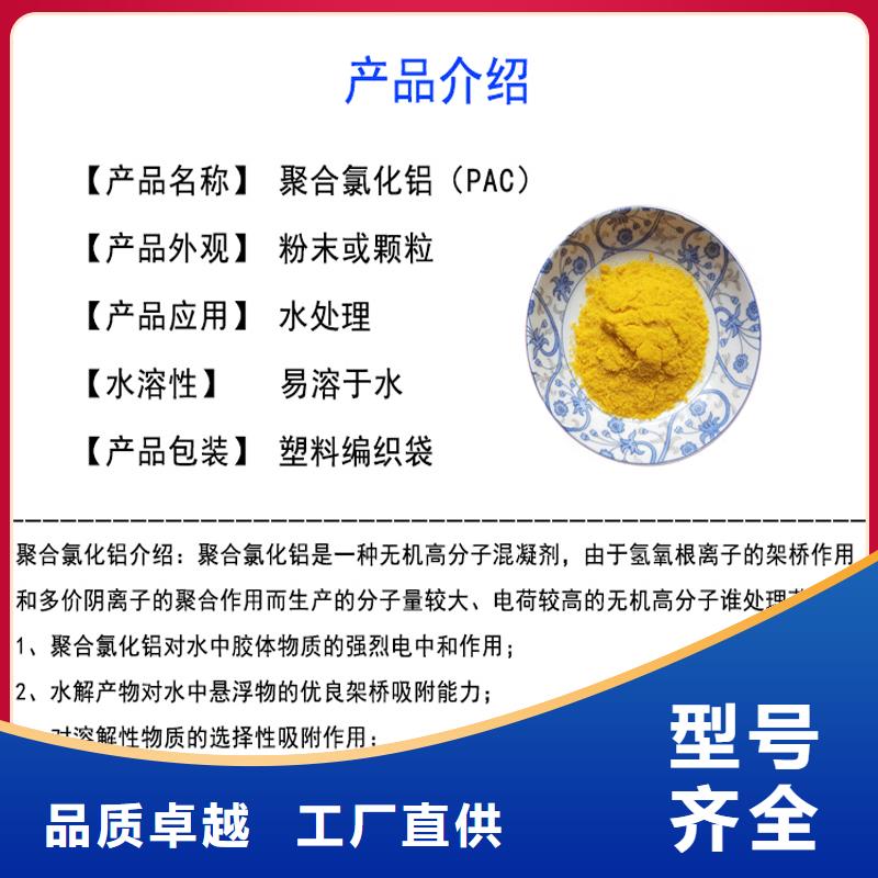 定制聚合氯化铝对低价格_厂家/供应