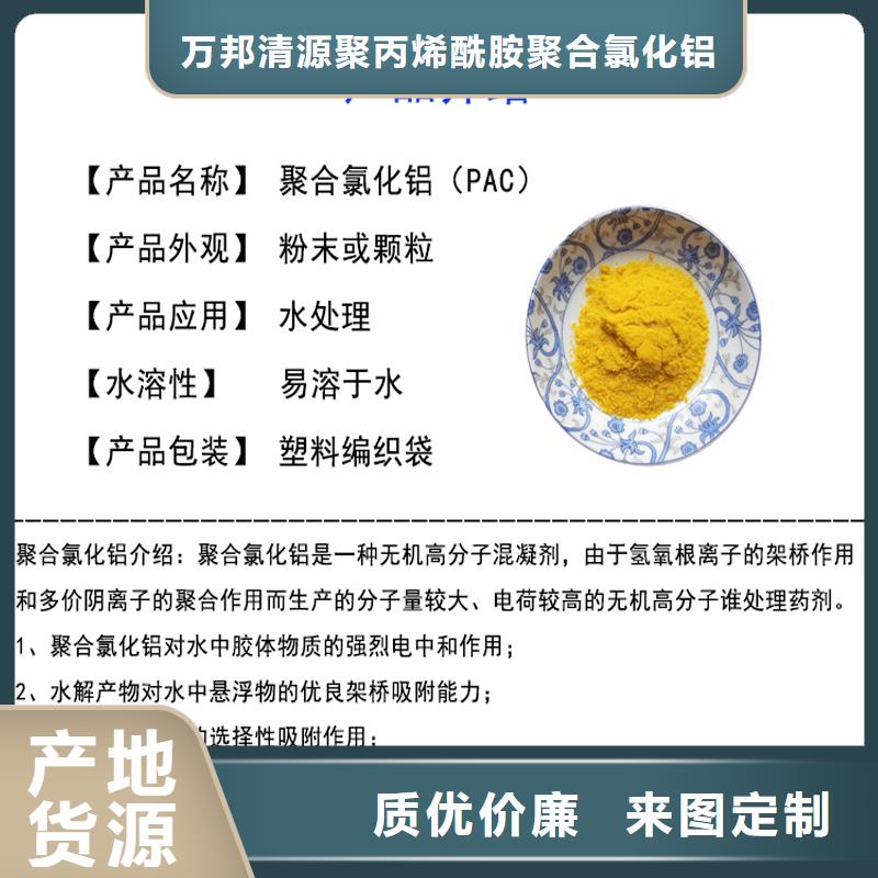 液体pac加工效果好