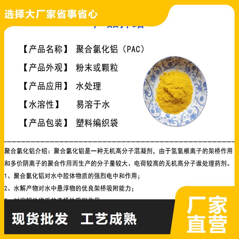 PAC液体的厂家