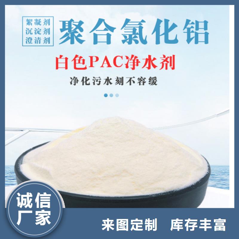聚合氯化铝详情咨询