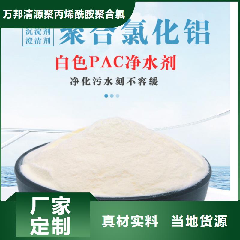 有现货的聚氯化铝液体批发商