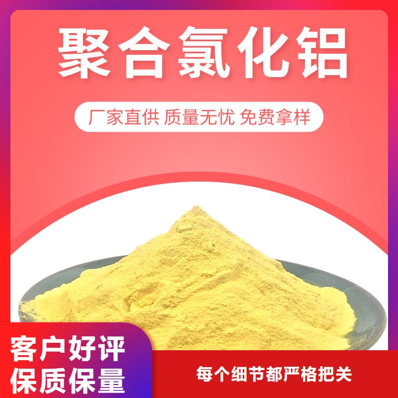 聚合氯化铝最新价格质量好发货快