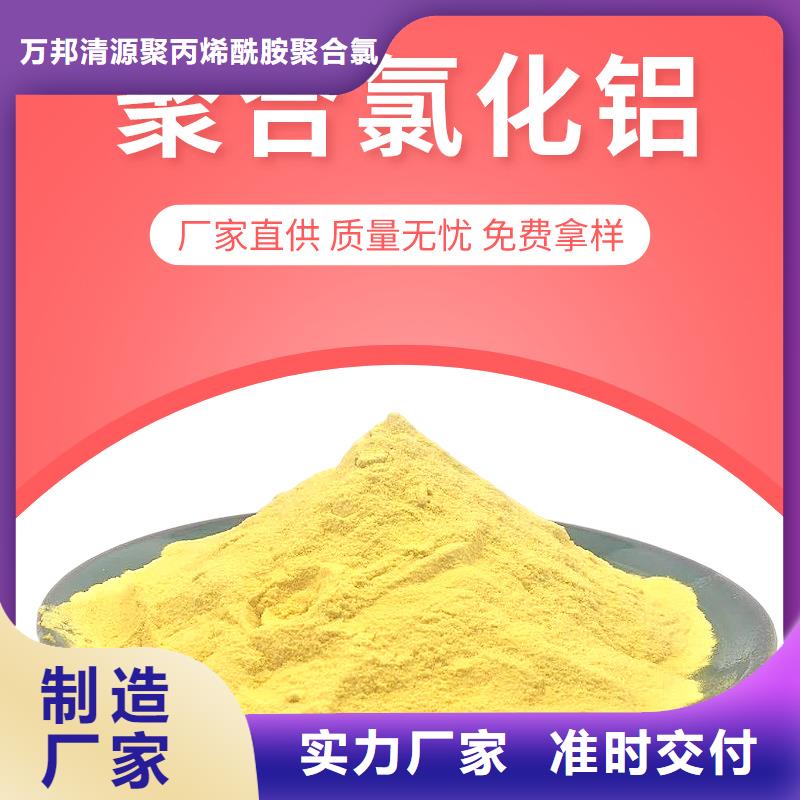 工业聚合氯化铝品质商家