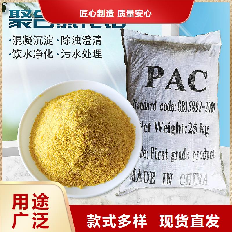饮水级聚合氯化铝成本出货--省/市/区/县/镇直达
