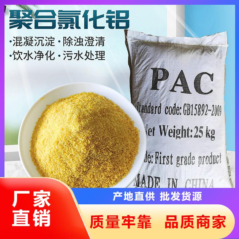 PAC聚合氯化铝液体聚合氯化铝设计施工