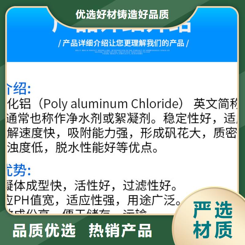 聚合氯化铝水剂