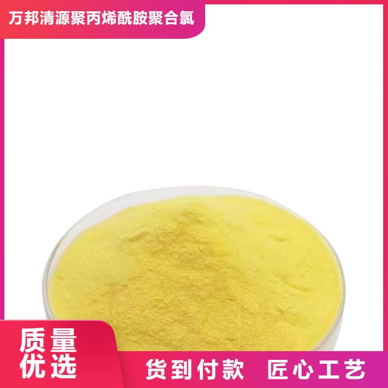 水剂聚合氯化铝