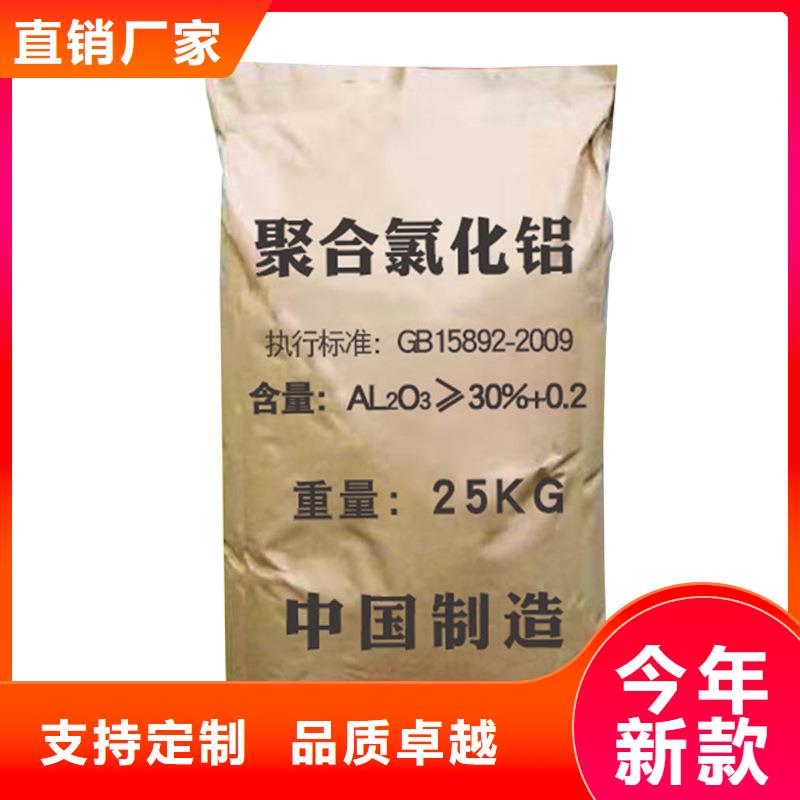 饮用水聚合氯化铝成本出货--省/市/区/县/镇直达