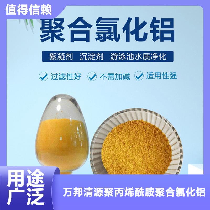 定制聚合氯化铝对低价格_厂家/供应