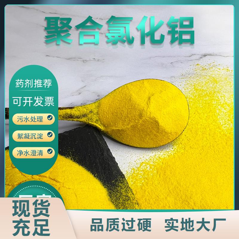 本地的液体pac实体厂家