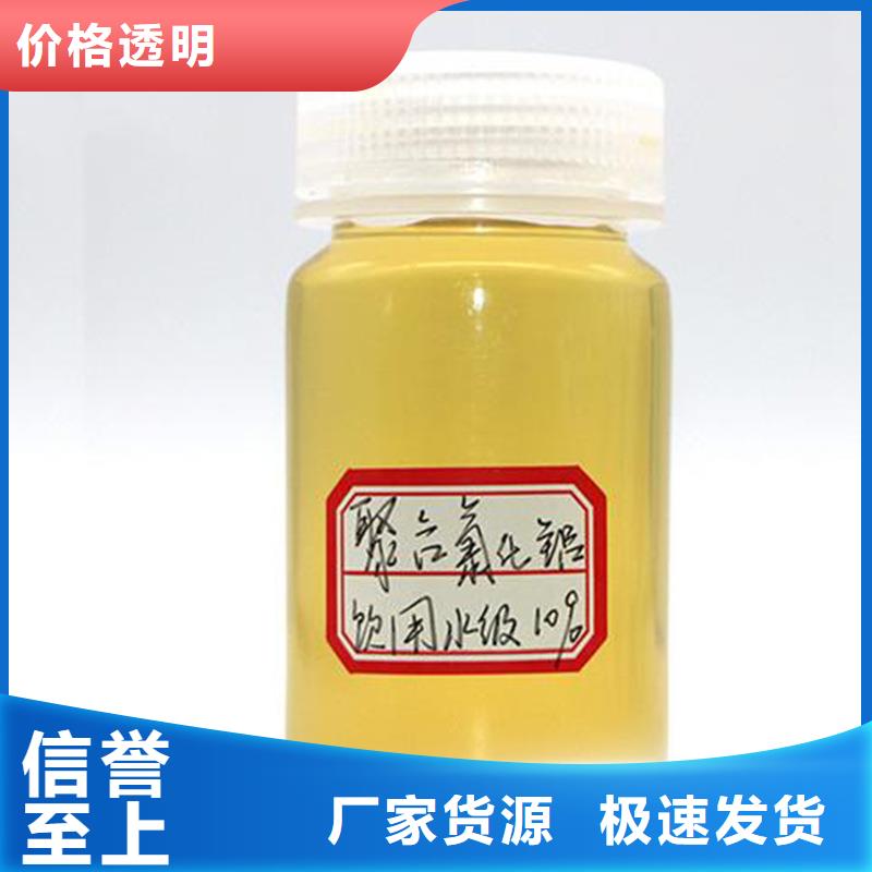 PAC液体口碑良好