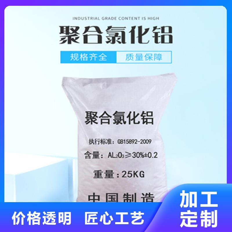 液体聚合氯化铝