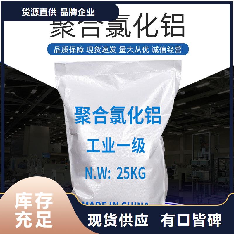 聚合氯化铝粉末成本出货--省/市/区/县/镇直达