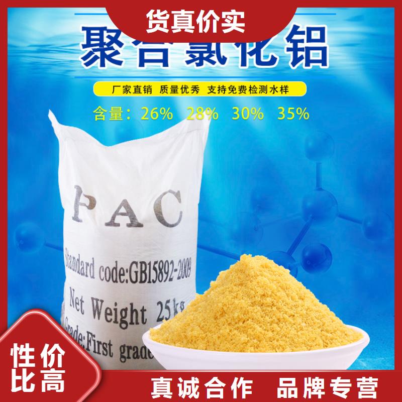液体聚合氯化铝供货商