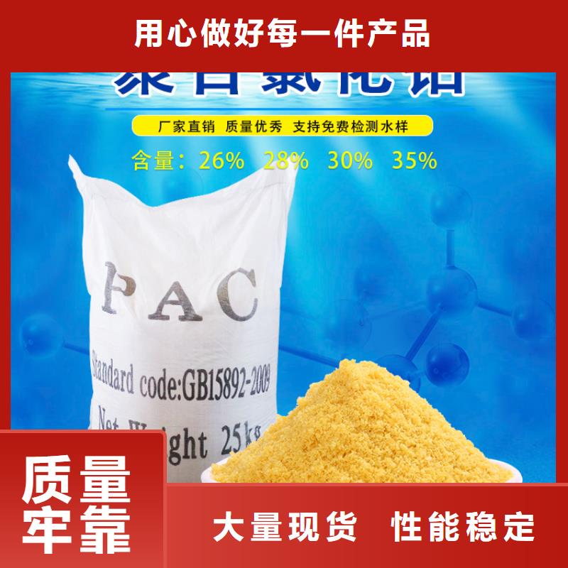聚合氯化铝生产定制