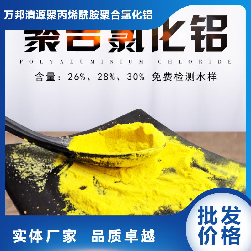 液体pac供应商