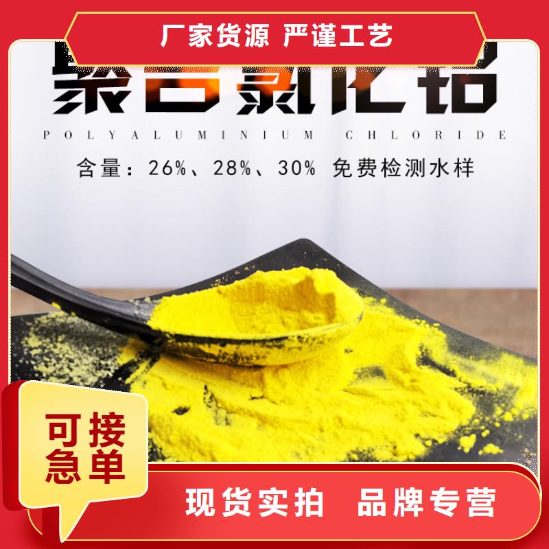 聚氯化铝液体大量批发