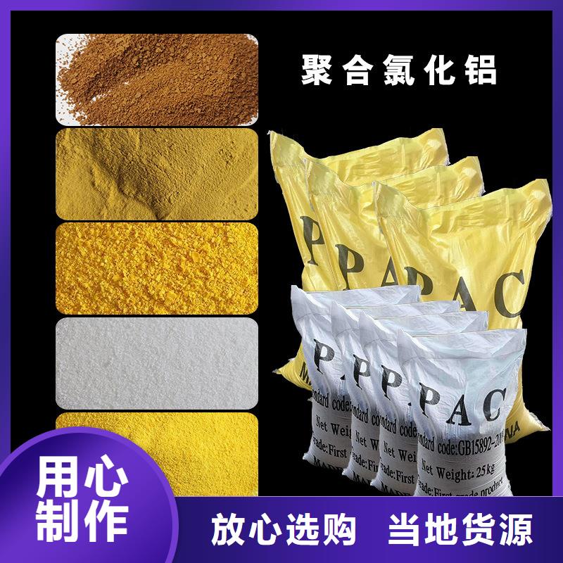 聚合氯化铝价格低交货快