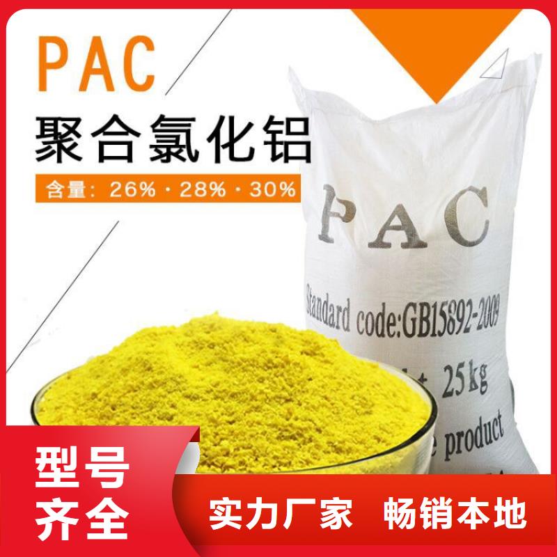 聚合氯化铝液体重信誉厂家