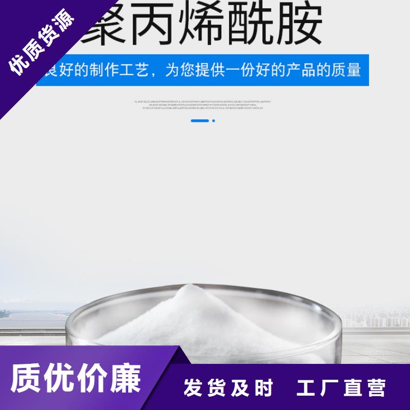 阴离子聚丙烯酰胺厂家