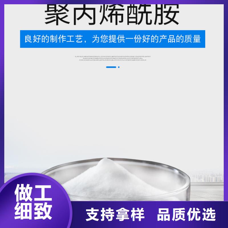 青海聚丙烯酰胺资源