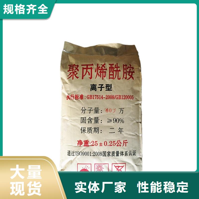 阳离子聚丙烯酰胺一一高分子(聚合物)有限公司