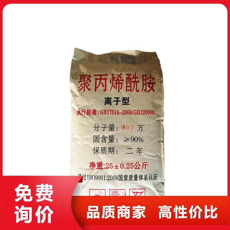 污水处理剂厂家