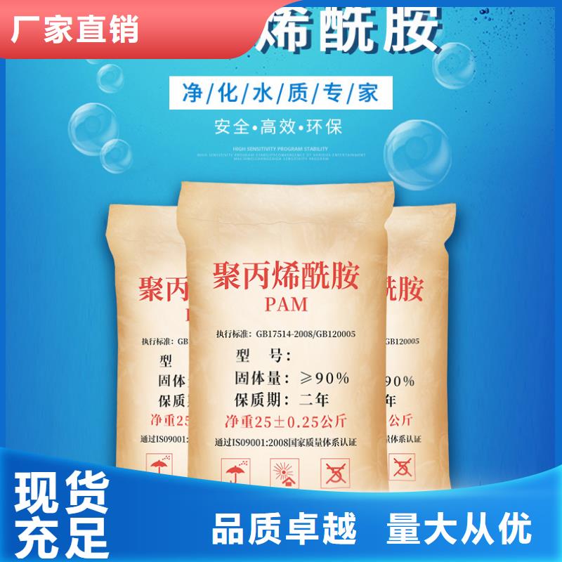 凝集剂生产