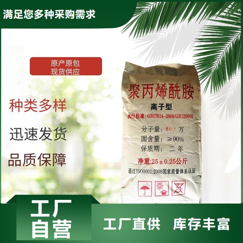 青海聚丙烯酰胺资源