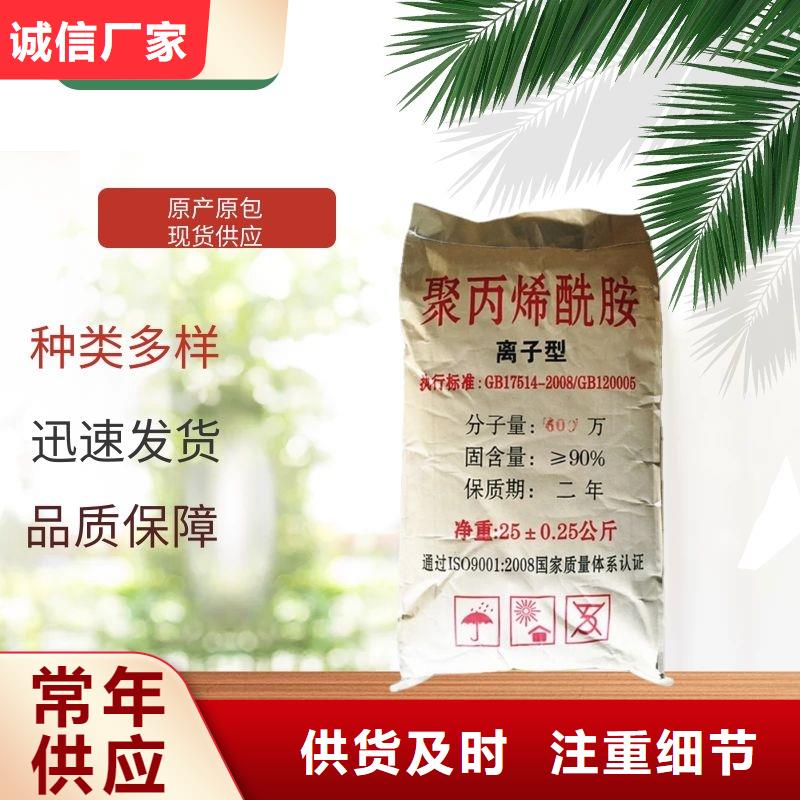 阳离子聚丙烯酰胺一一水处理材料有限公司