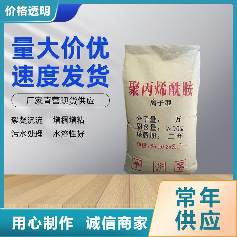聚丙烯酰胺资源